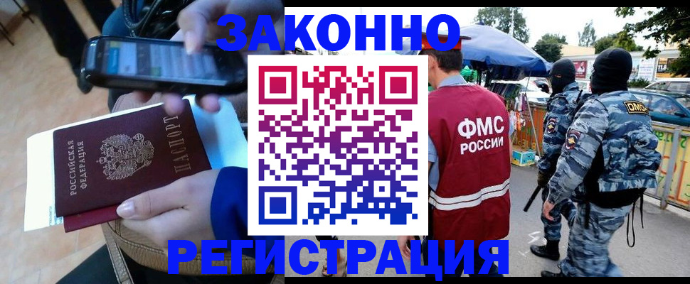 временная прописка в Челябинской области