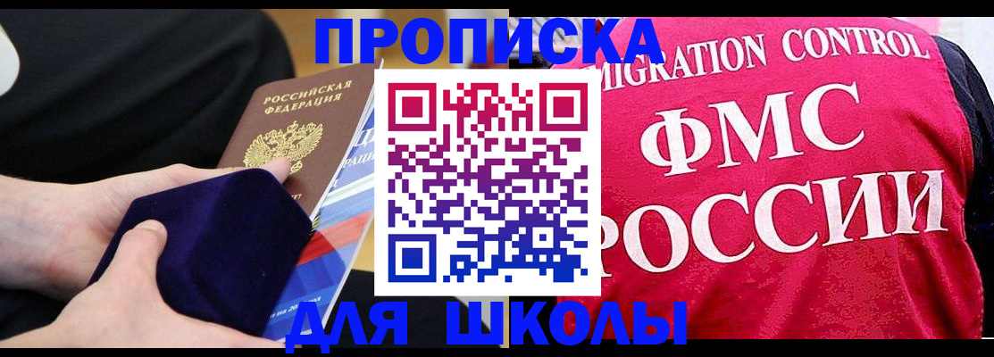 прописка от собственника в Челябинской области