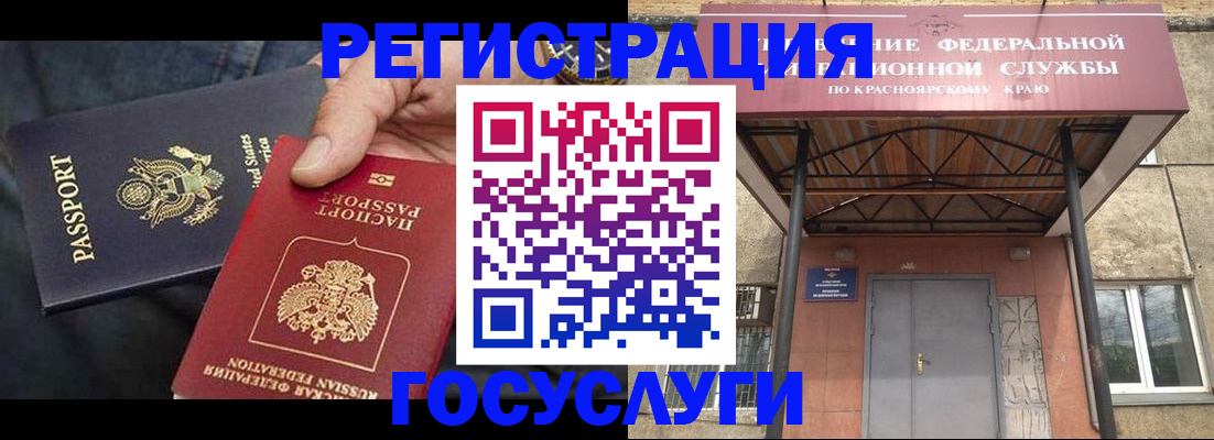 прописка для работы в Челябинской области